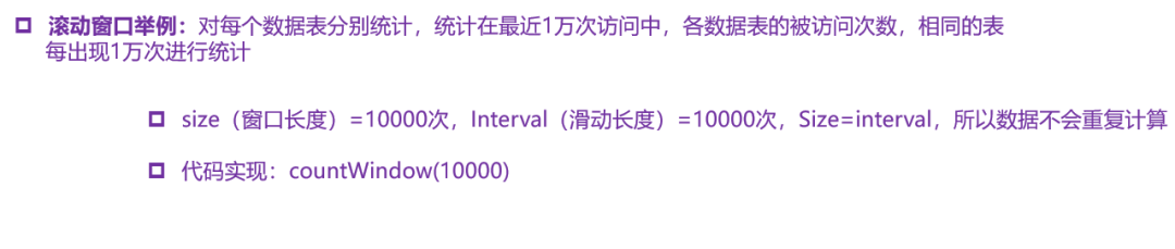 数量滚动窗口